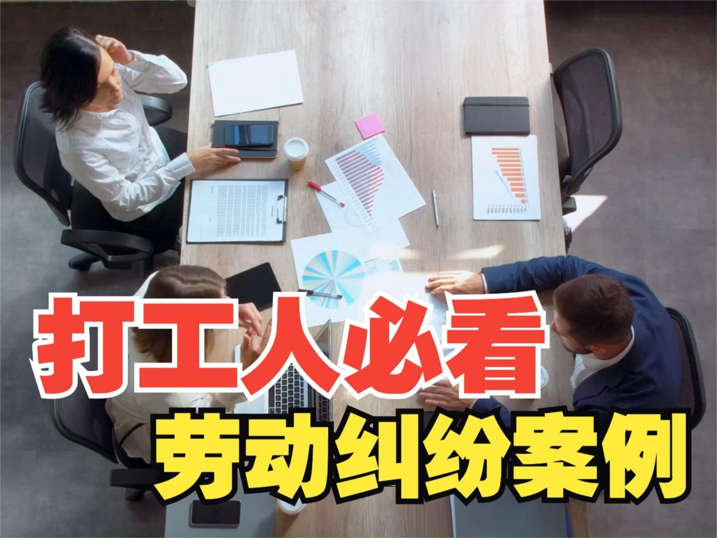 以嚴重違反公司制度為由辭退老員工，浩云律師為當事人爭取到52萬賠償